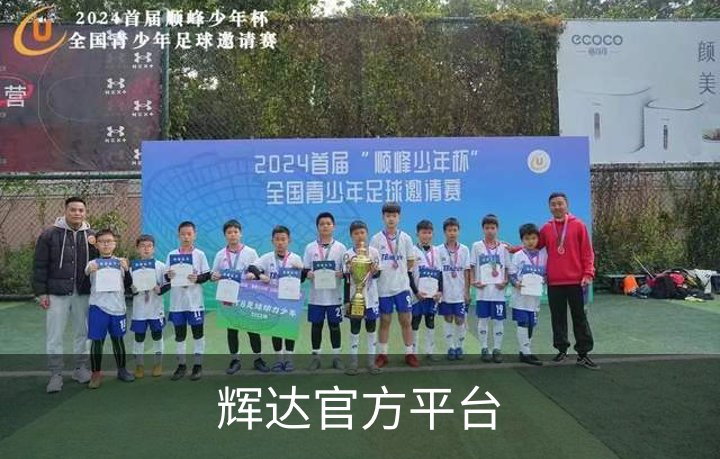 关于辉达官方平台
